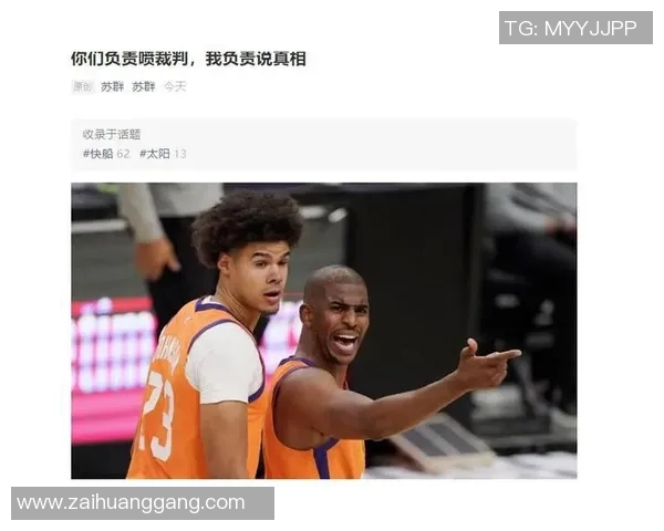 足球裁判误判对比赛节奏影响及球员情绪反应的分析与研究